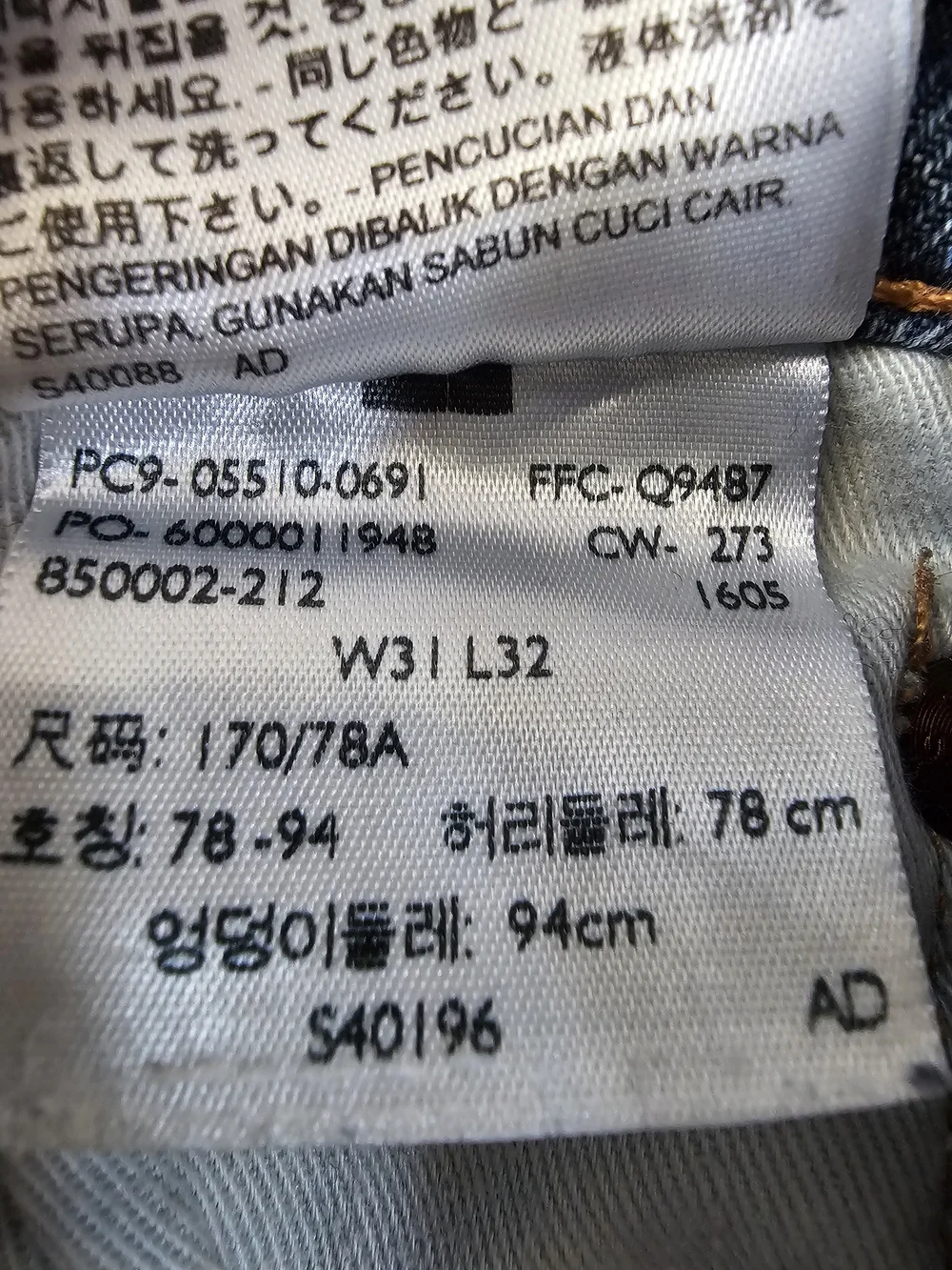 Vintage Y2K Levi’s 510‎ Skinny Jeans Men’s (Premium) 05510-0691 [SIZE 31x32]
